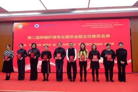 沧州市抗癌协会肿瘤护理专业委员会换届会暨肿瘤护理全程管理培训班举行