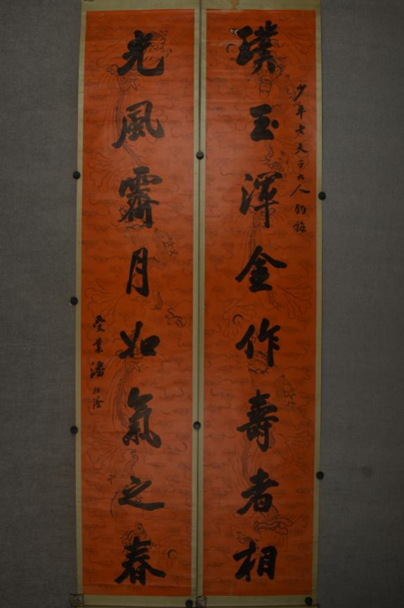 清潘祖荫行书联