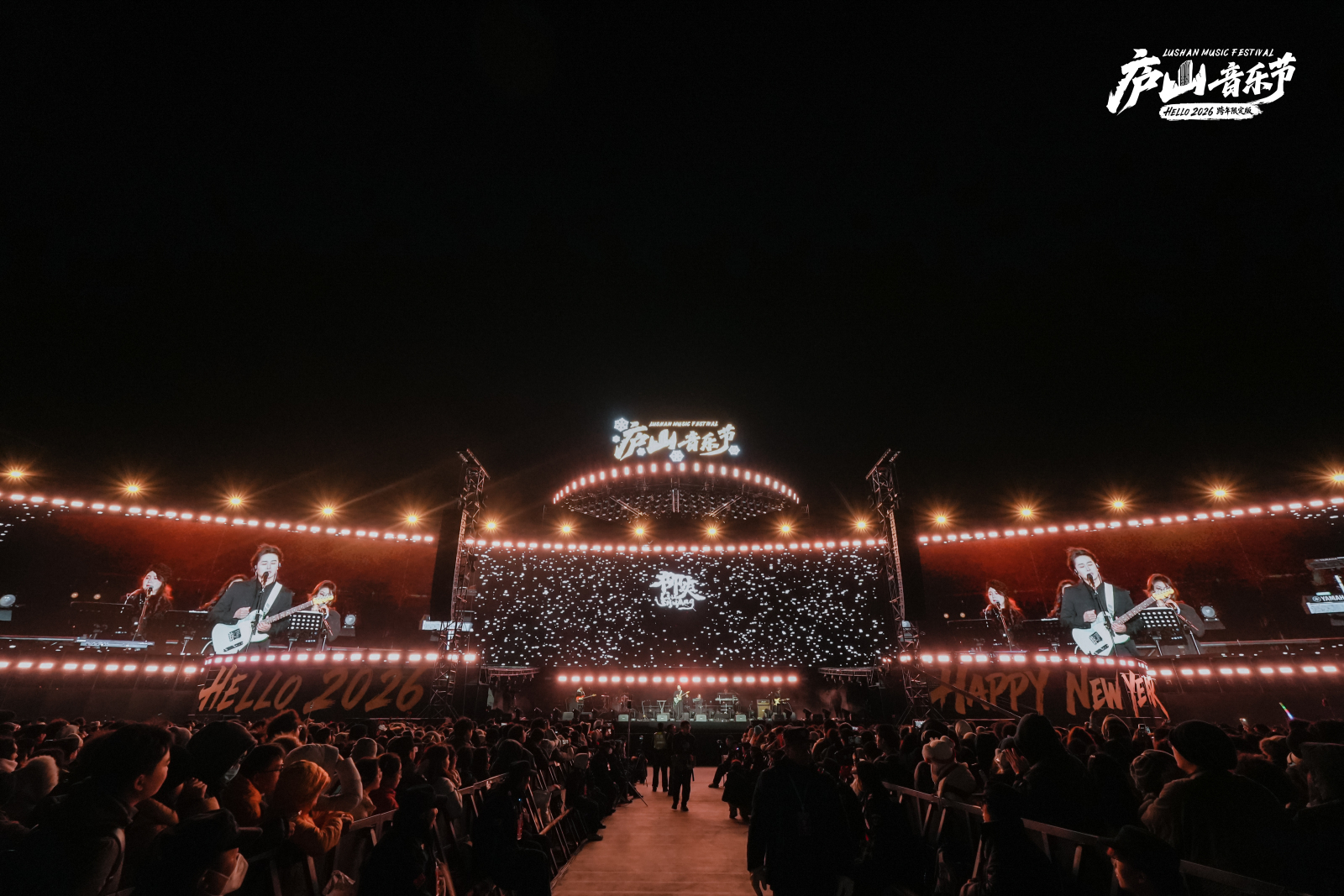 烟火烂漫 群星璀璨 庐山跨年音乐节体验感拉满