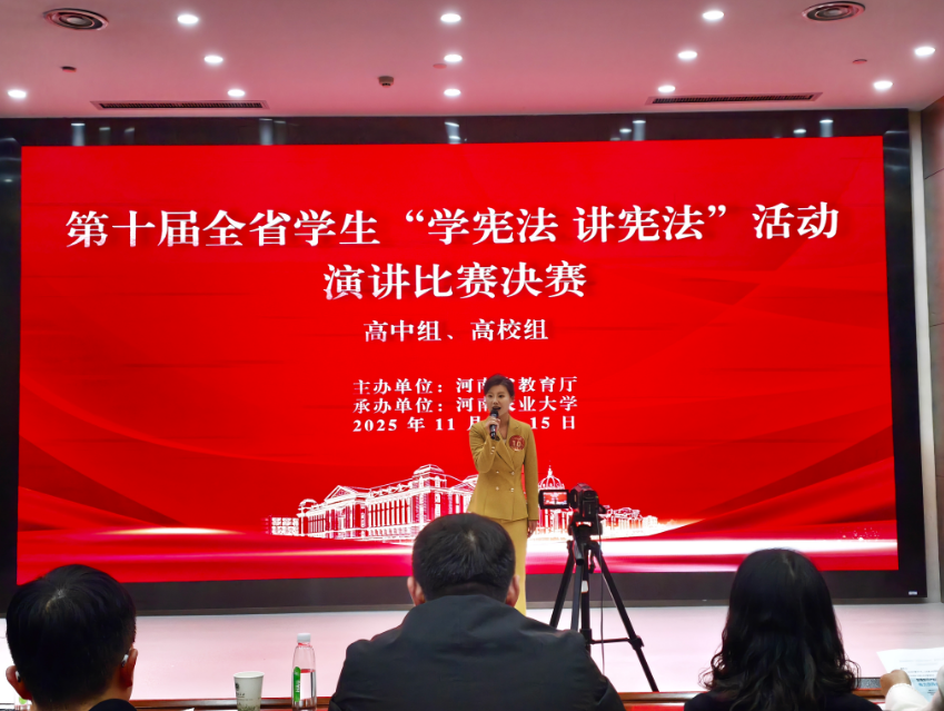 郑州科技学院学子在省“学宪法 讲宪法”演讲比赛中斩获一等奖