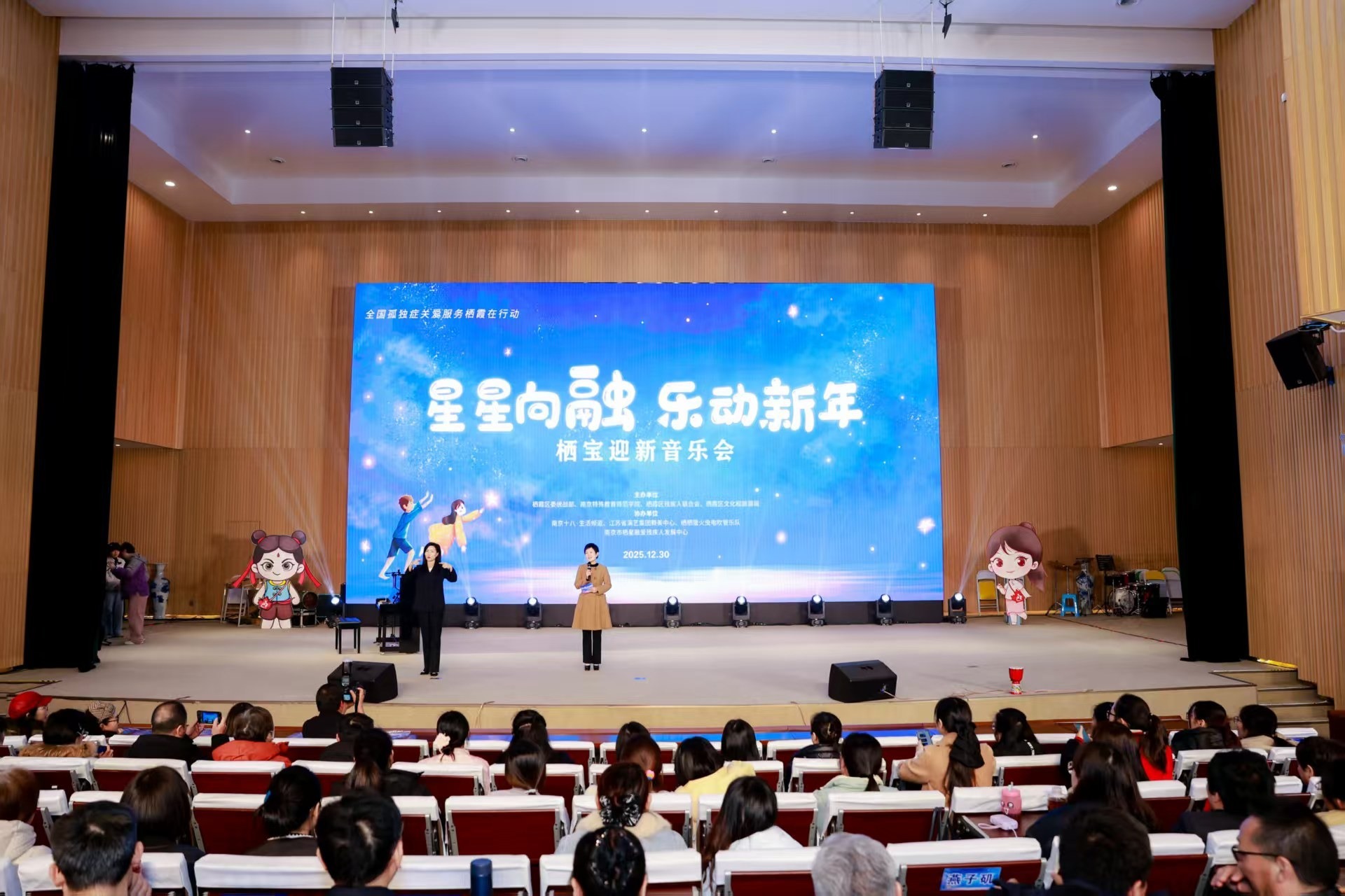 “星星向融・乐动新年” 迎新音乐会在宁举行 为孤独症群体奏响融合乐章