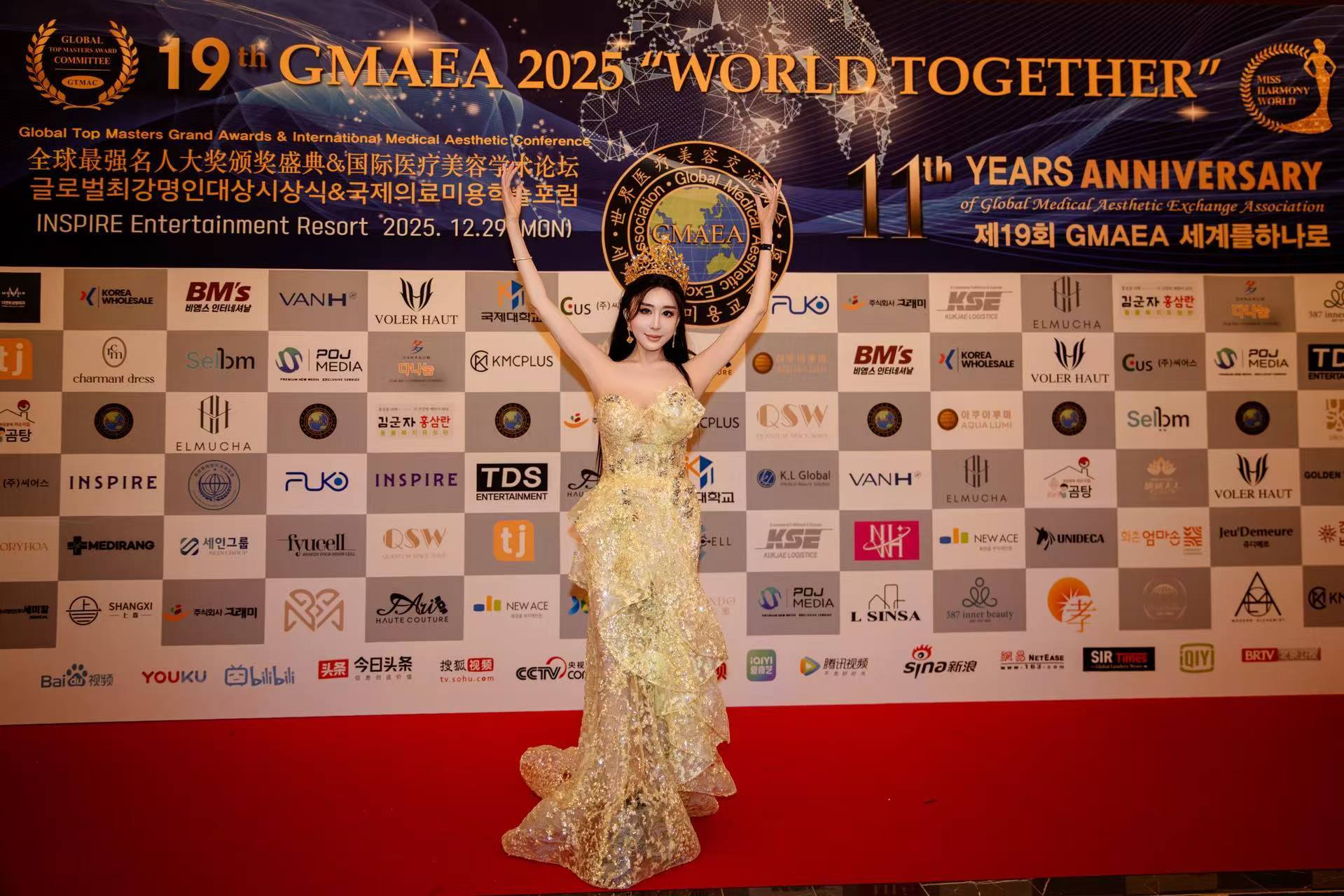 2025全球名人颁奖盛典韩国落幕 环球夫人深圳赛区闪耀亮相