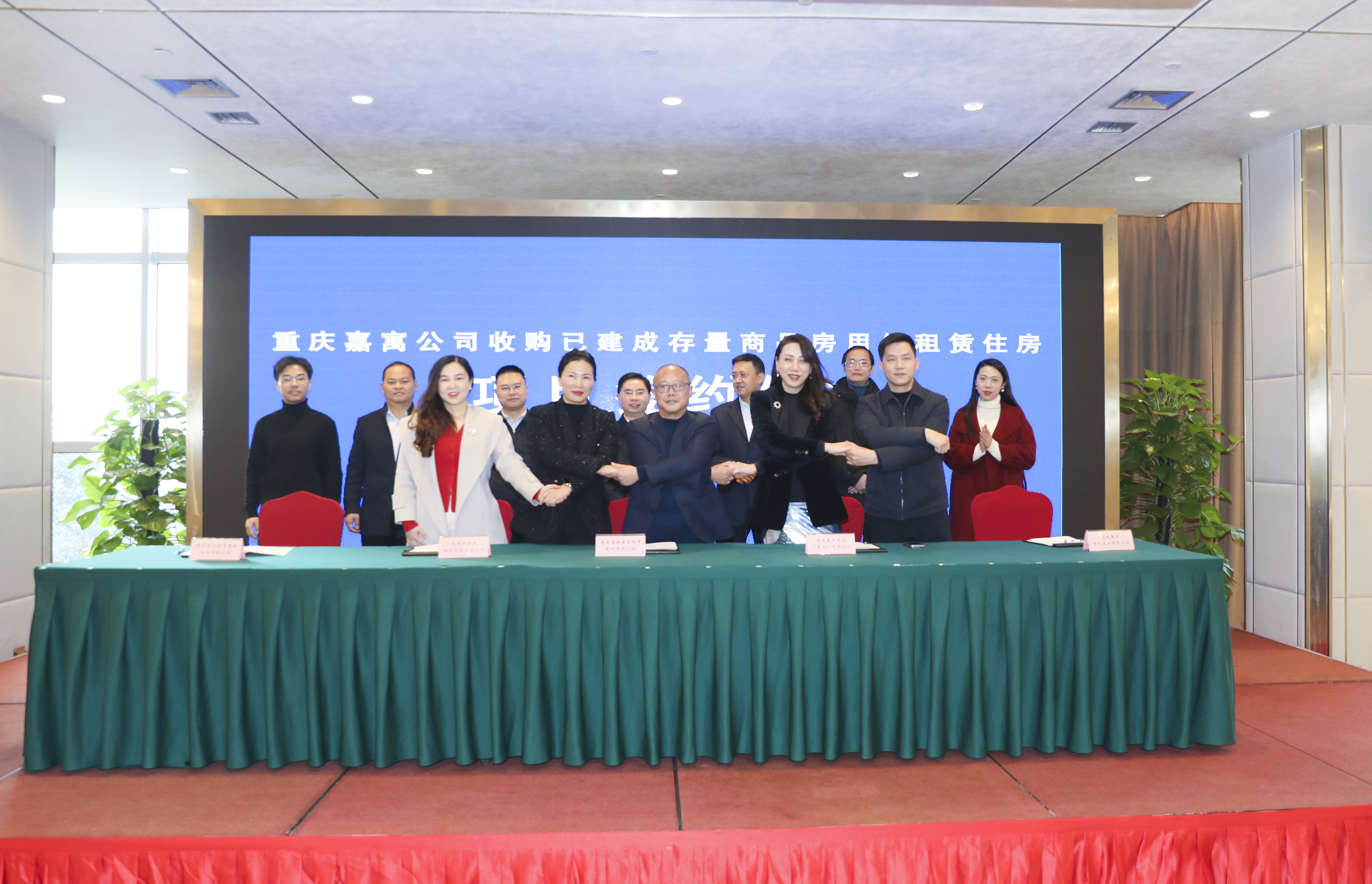 重庆嘉寓公司举行第三批收购已建成存量商品房项目签约。受访者供图