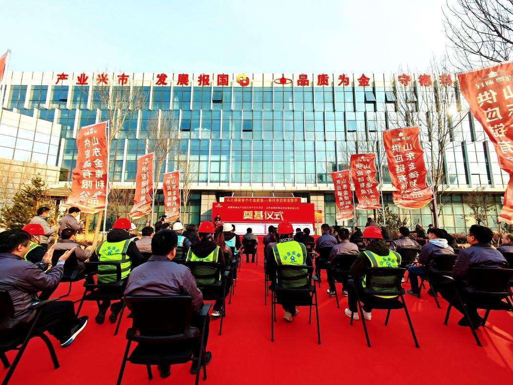 金德利主食化项目奠基,打造全链高品质主食生产基地