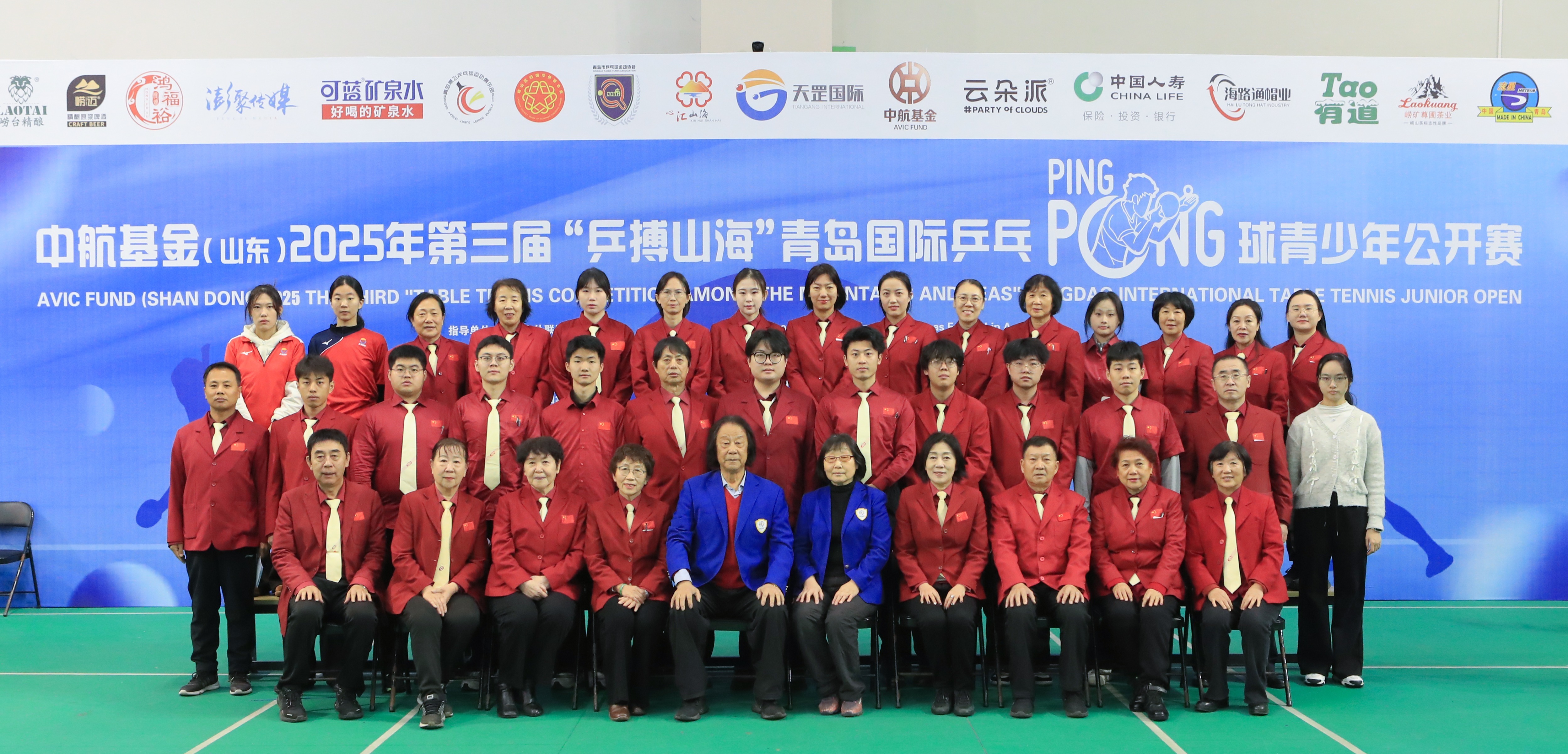 中航基金（山东）2025年第三届“乒搏山海”青岛国际乒乓球青少年公开赛圆满闭幕