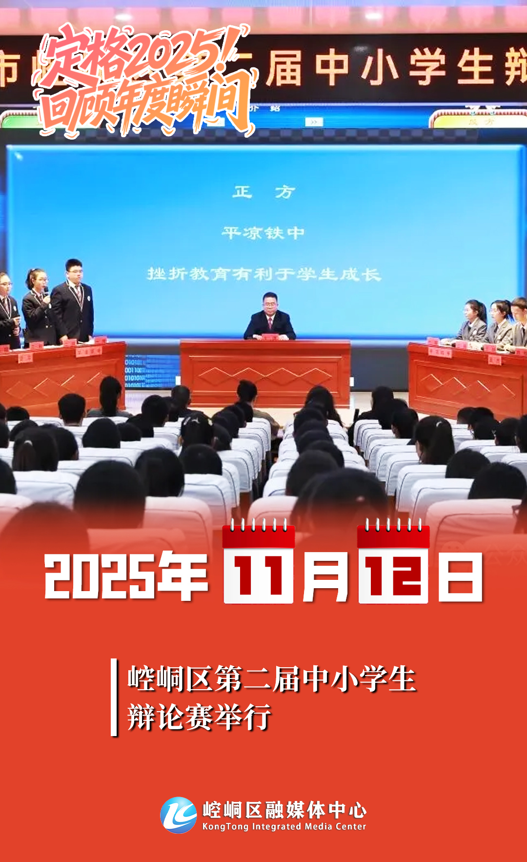 2025年度海报-19.jpg