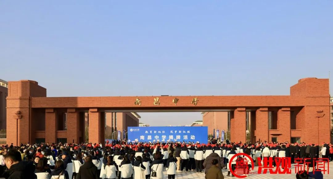 南昌中学揭牌！2025年9月正式开学