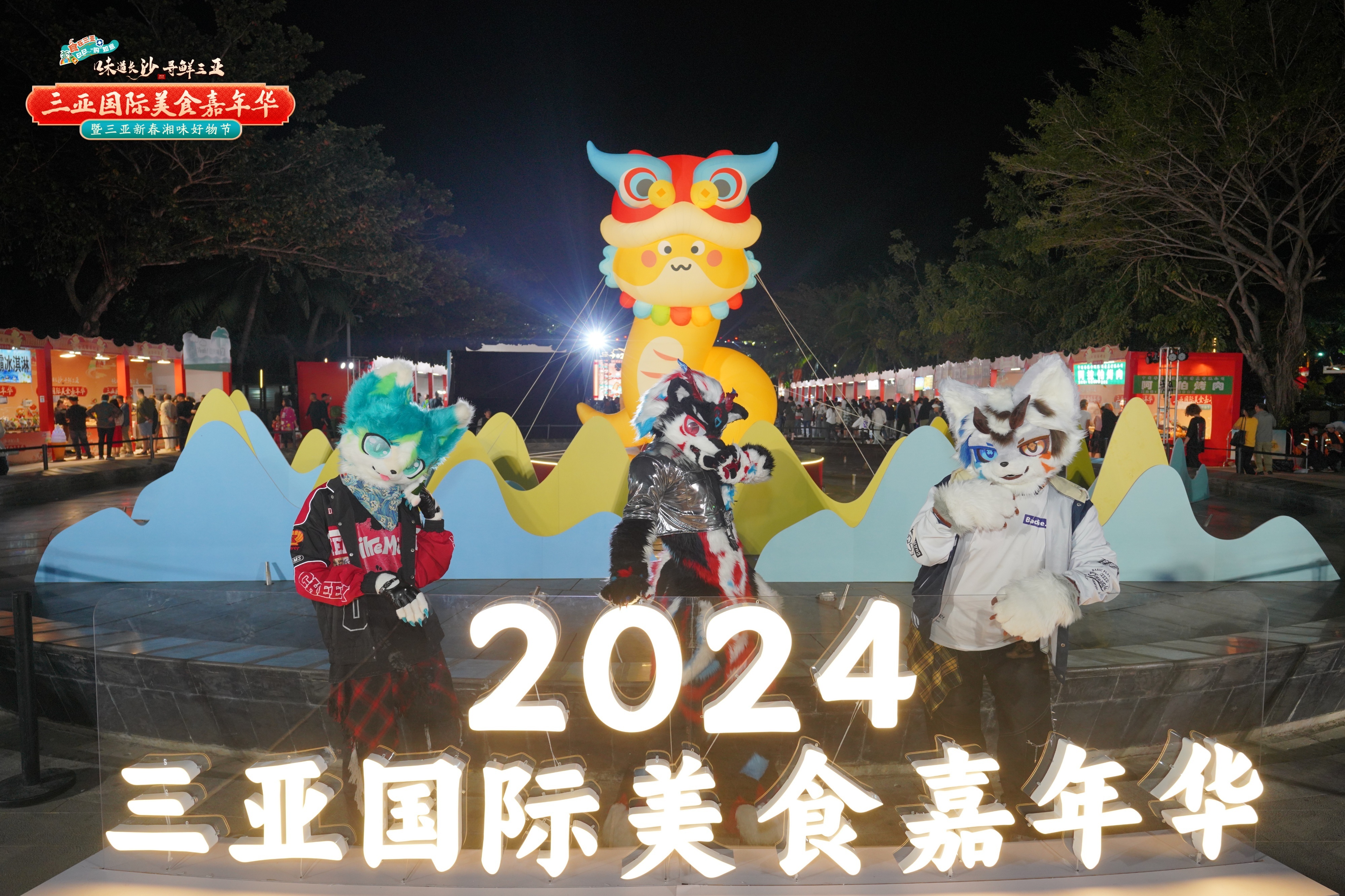 2024年三亚国际美食节圆满收官