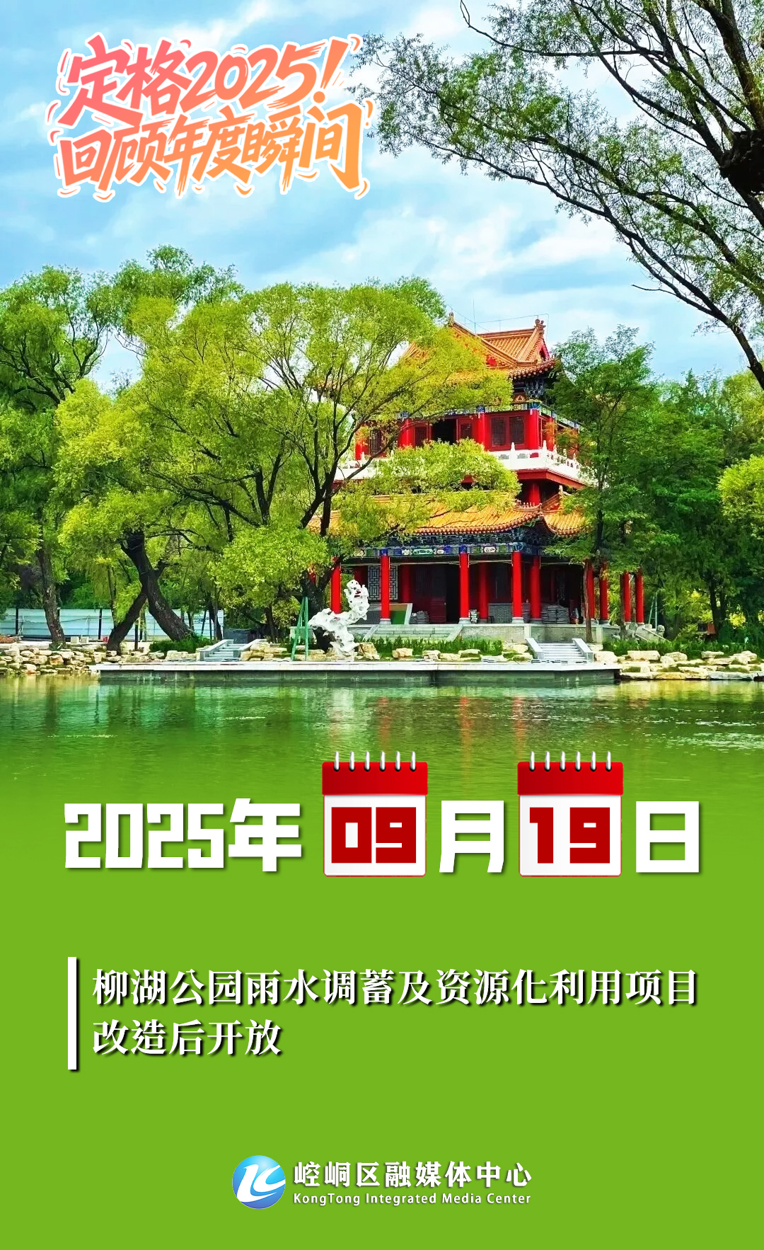 2025年度海报-23.jpg
