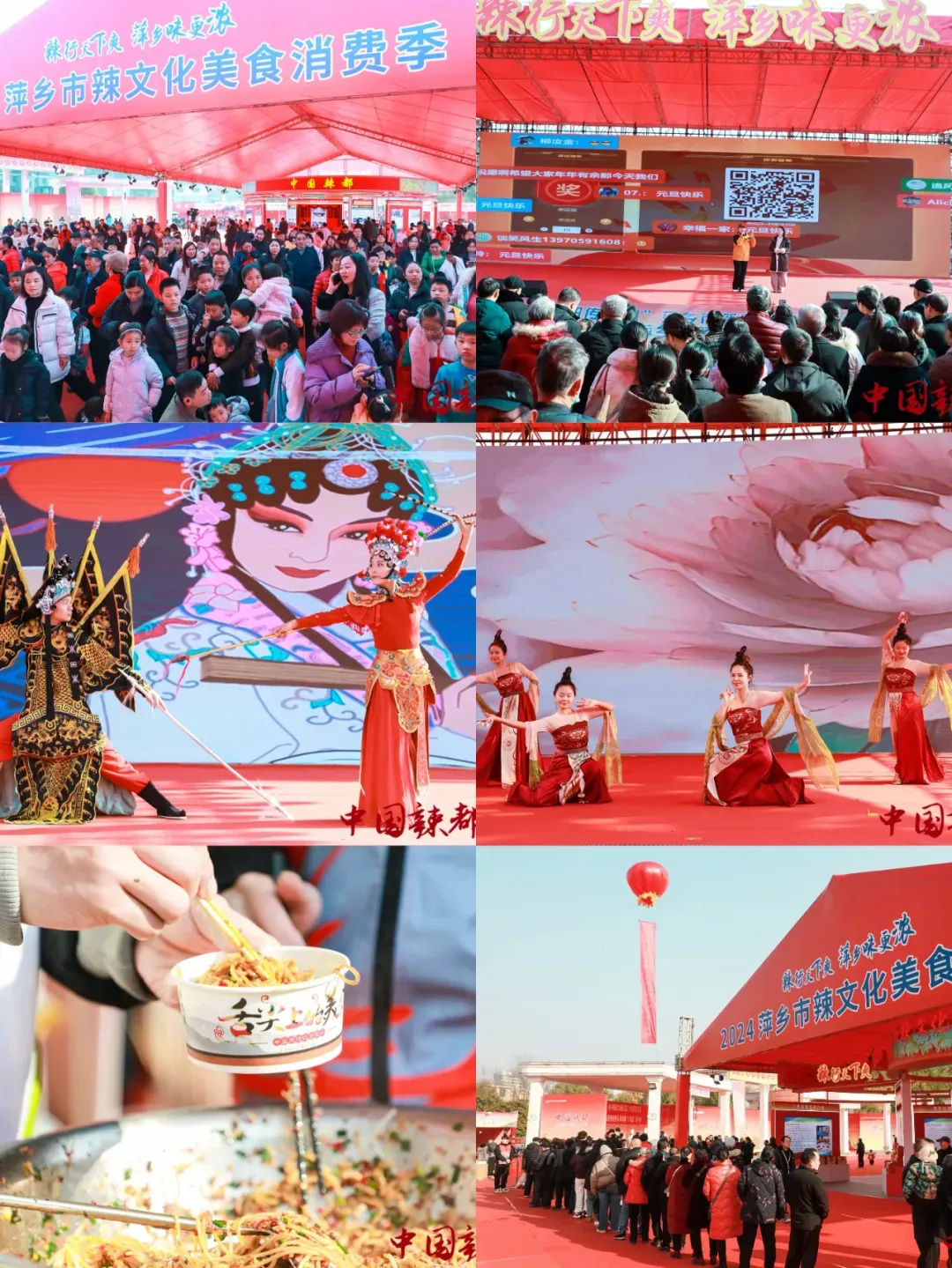 “中国辣都”萍乡辣文化美食消费季活动举行