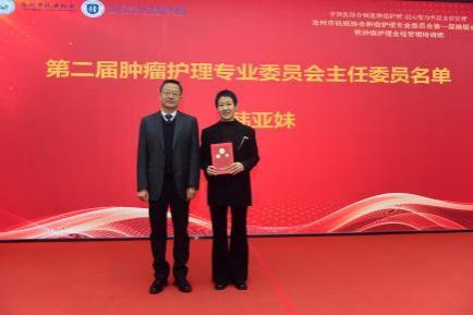 沧州市抗癌协会肿瘤护理专业委员会换届会暨肿瘤护理全程管理培训班举行