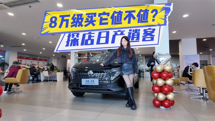 8万级值不值？探店逍客：后独悬+大沙发，底气就这么硬