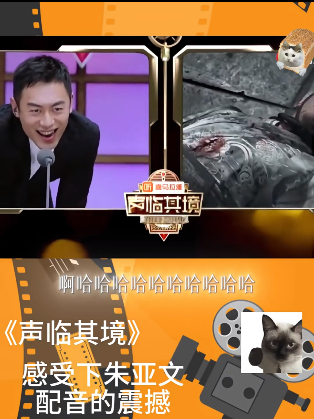 湖南卫视配音综艺《声临其境》中,许多明星表现出色,圈粉无数。图为朱亚文在节目中进行配音。