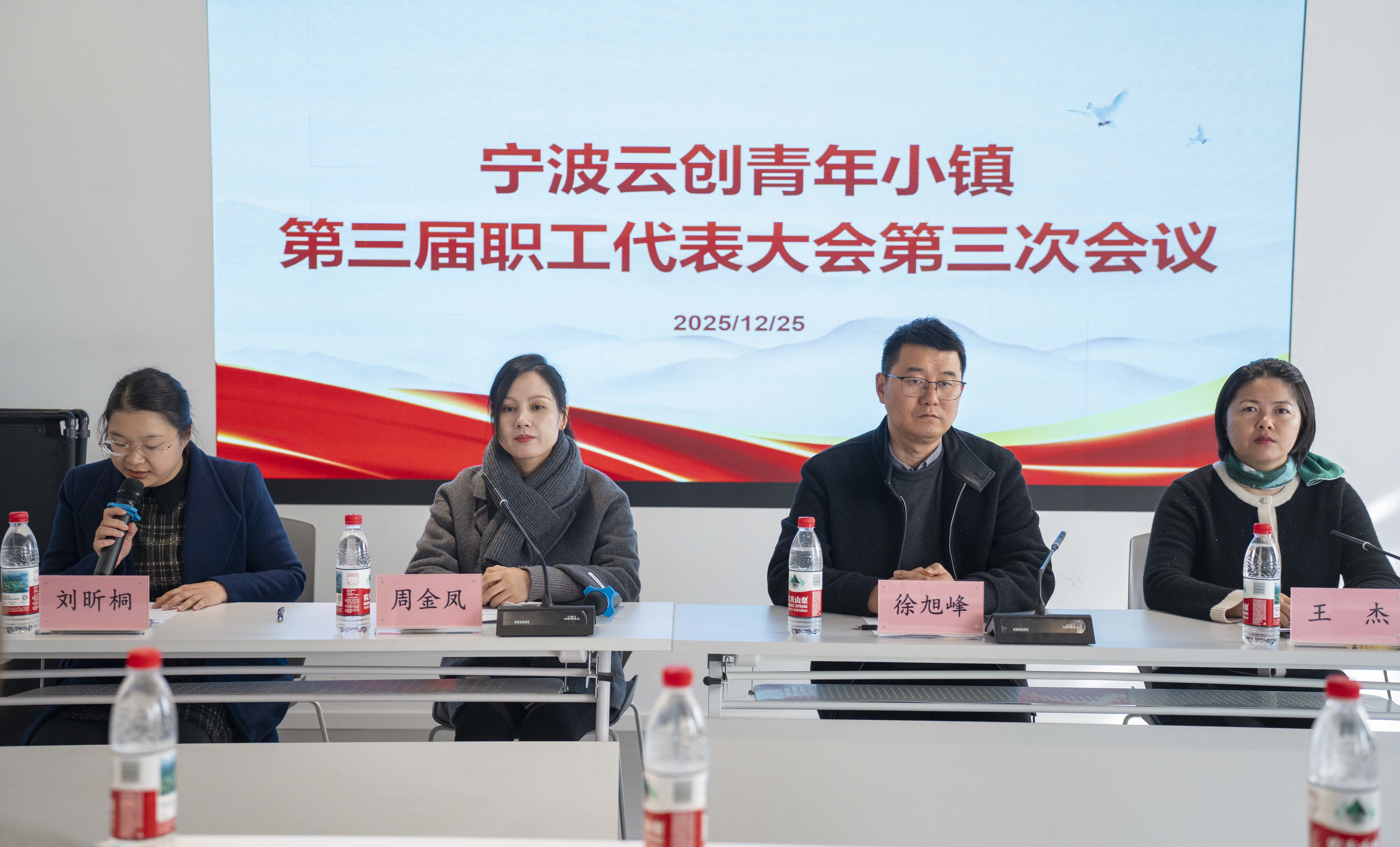 宁波云创青年小镇创新机制激活青年职工民主管理能力