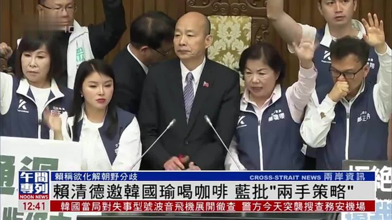 赖清德邀韩国瑜喝咖啡 蓝营批“两手策略”