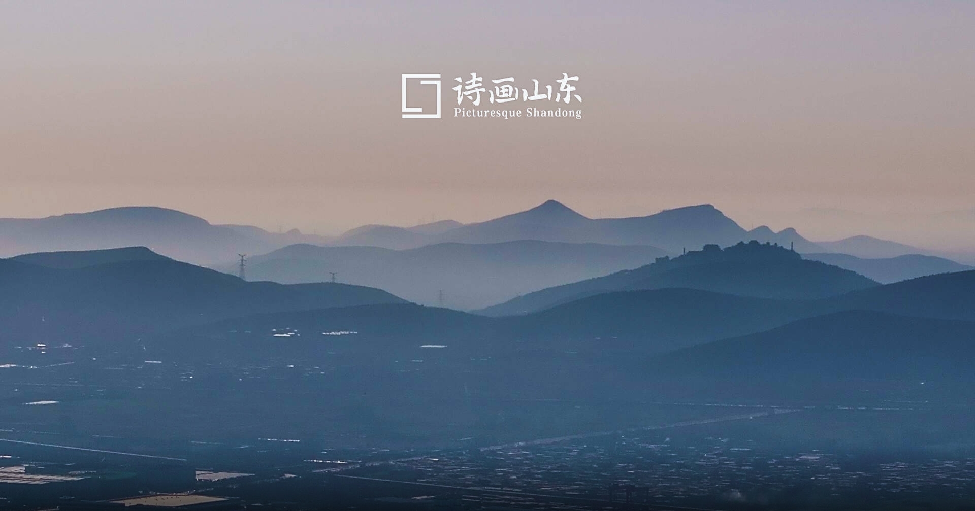 航拍枣庄晨雾山景 水墨画卷徐徐展开