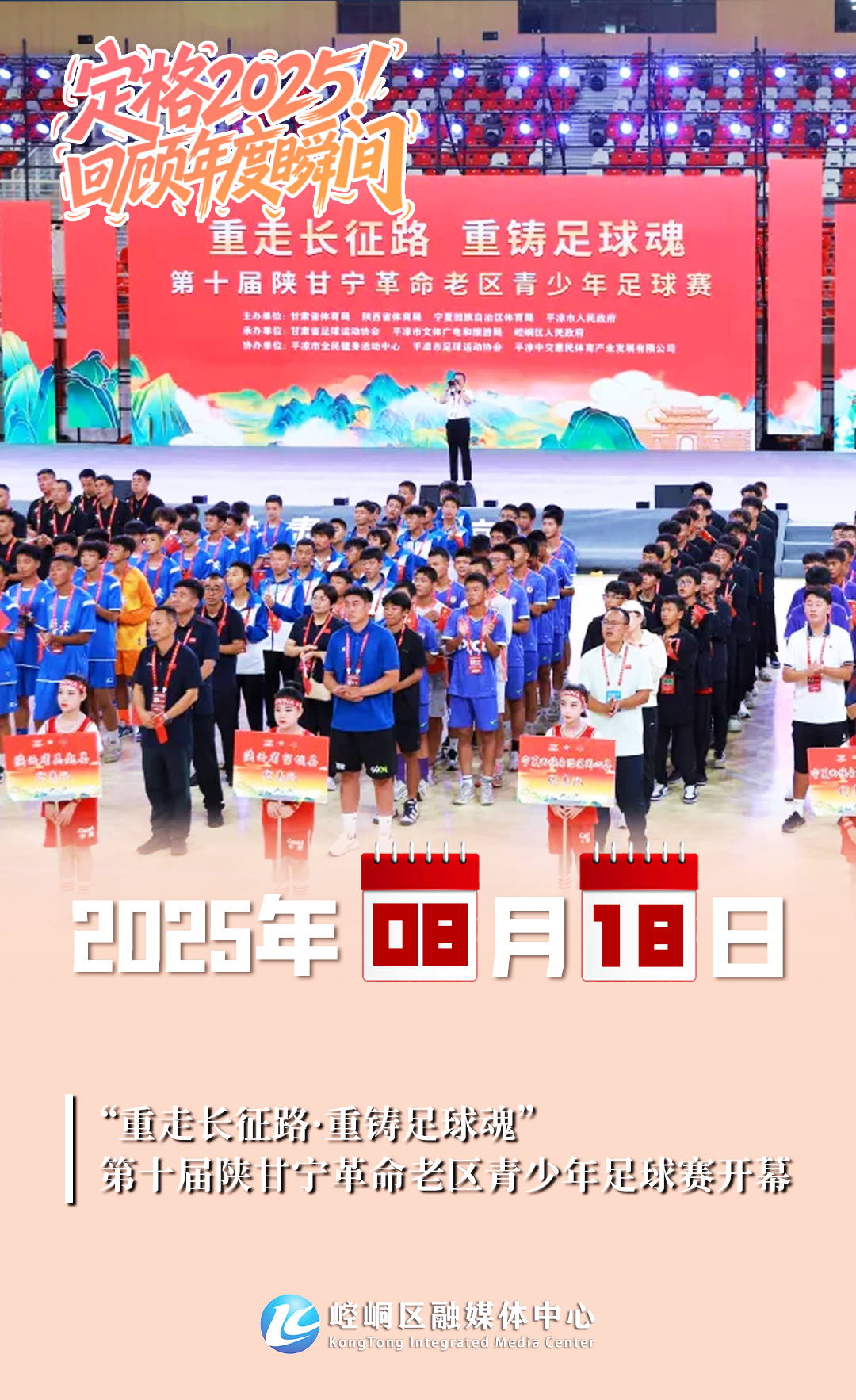 2025年度海报-15.jpg