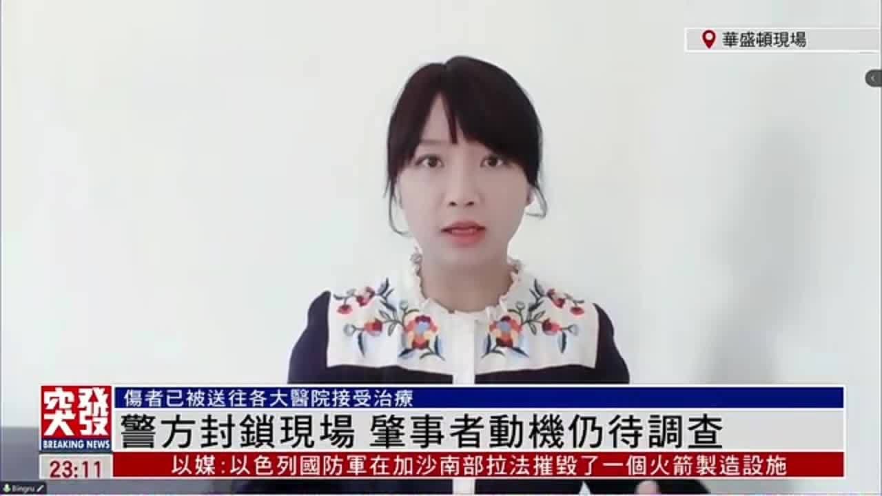 记者连线｜美国警方封锁汽车撞人现场 肇事者动机仍待调查