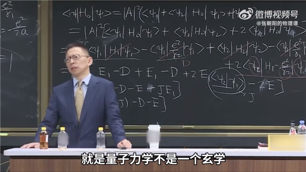 超硬核跨年！张向阳4小时教育量子力学：它不是形而上学