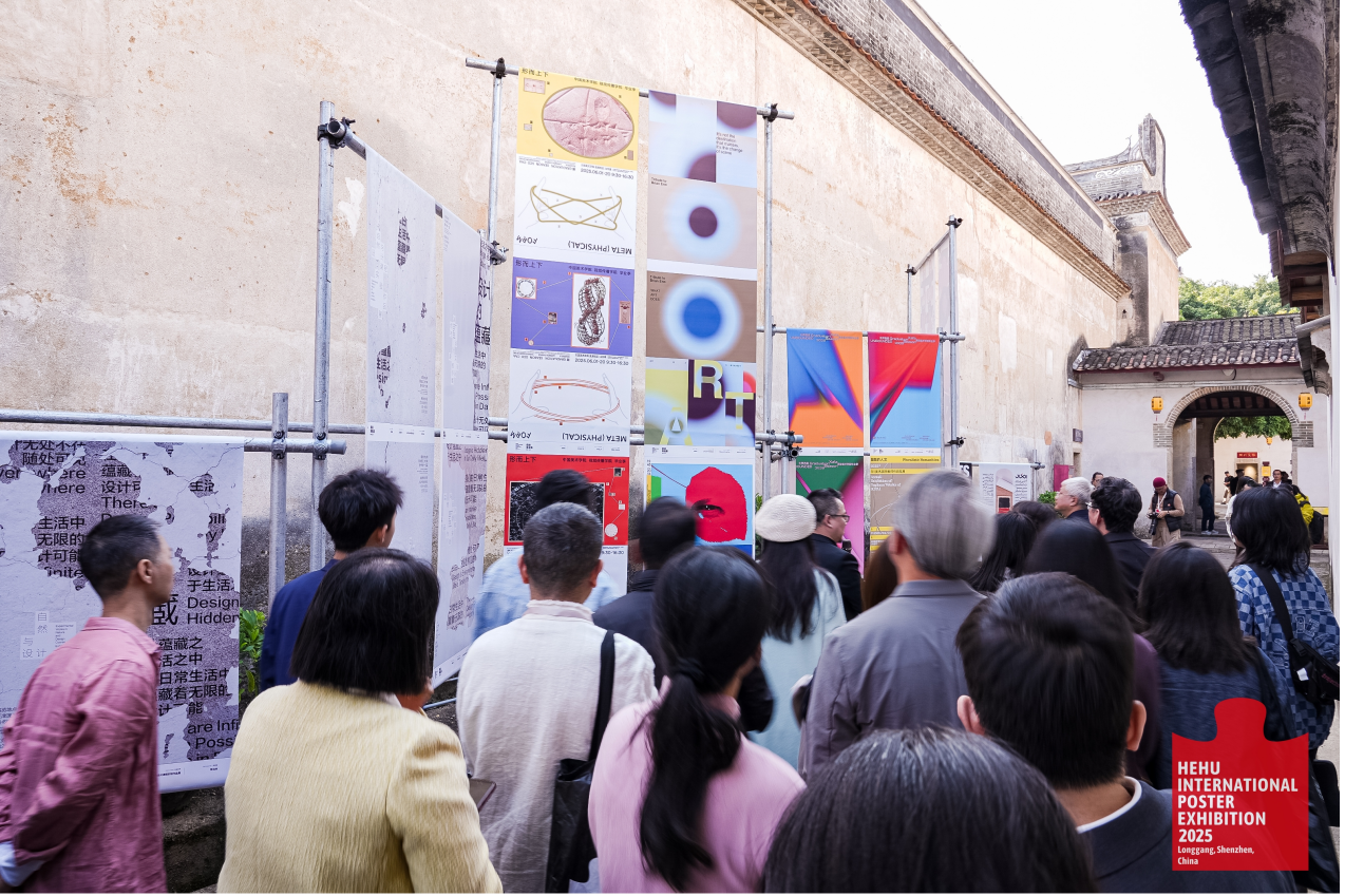 鹤湖海报展开幕，41国设计汇聚龙岗