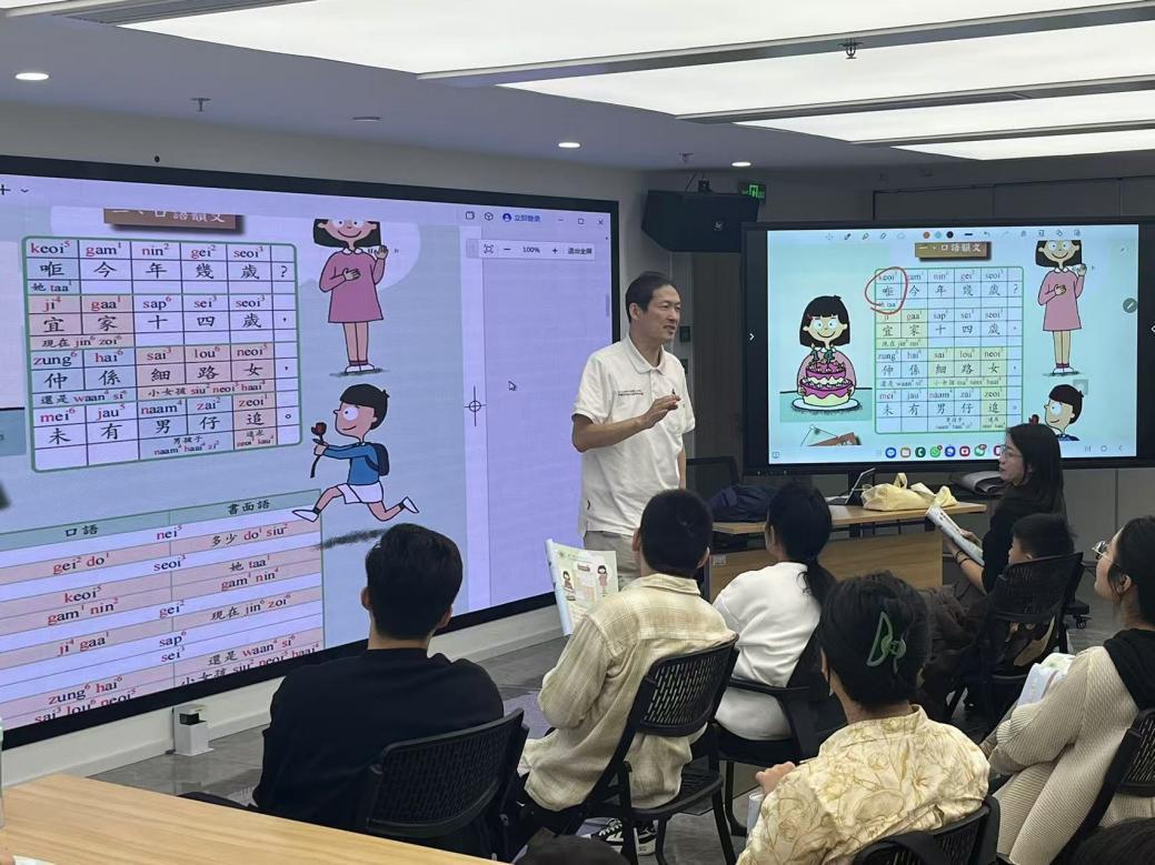 图 2 超实用粤语