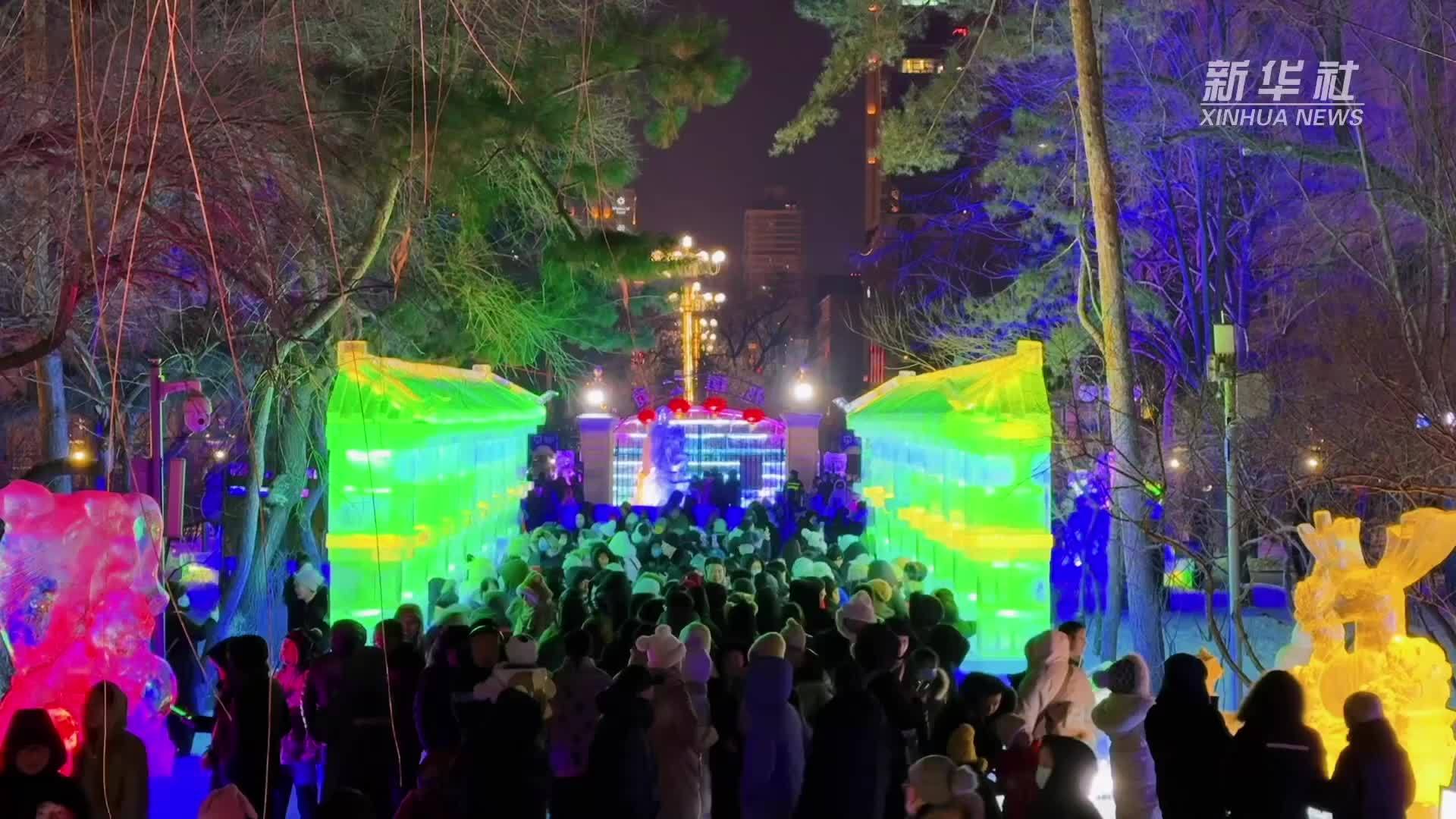 哈尔滨:赏冰灯 迎新年_凤凰网视频_凤凰网