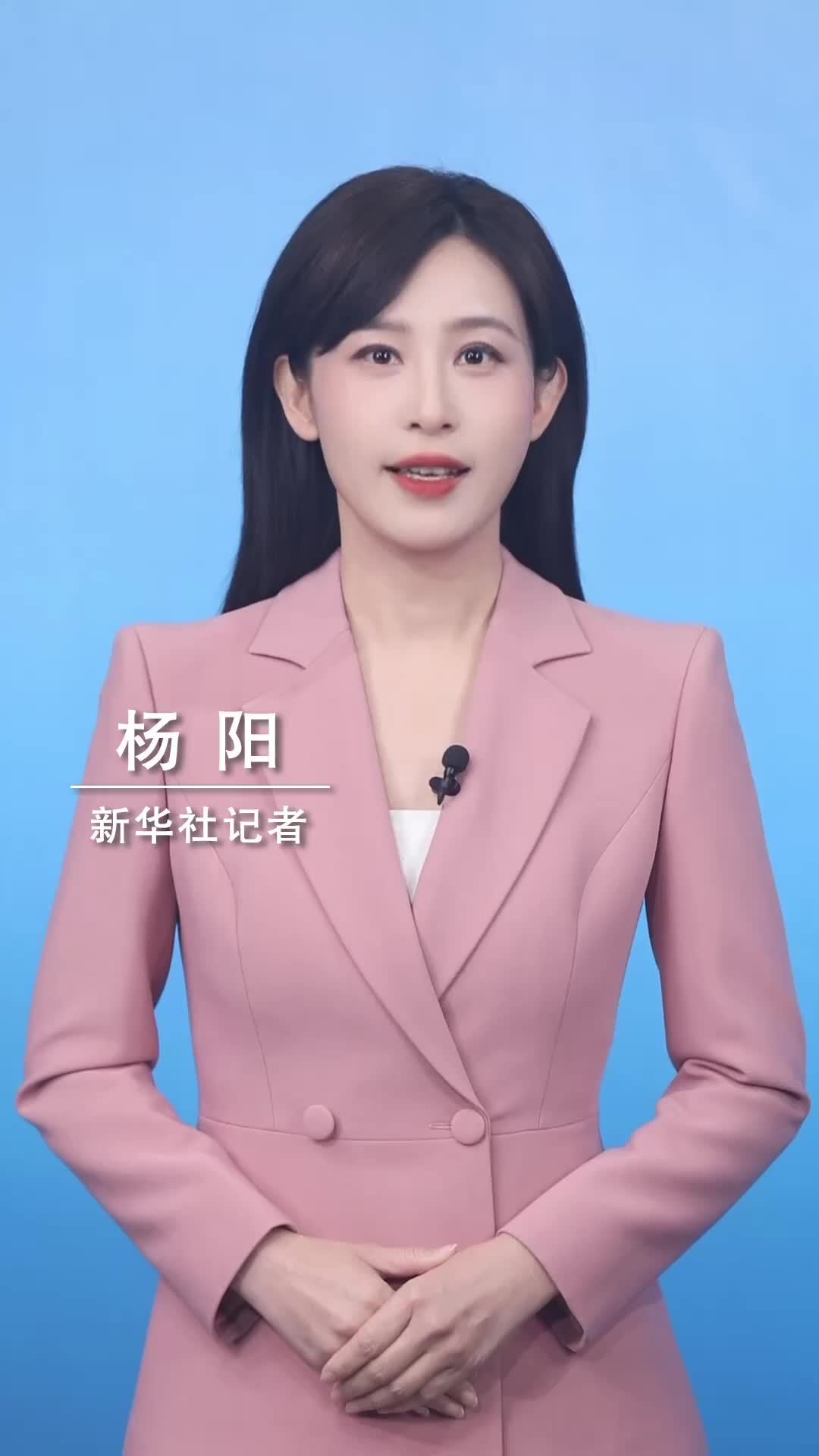 新华社消息｜新华社播发2026年新年献词