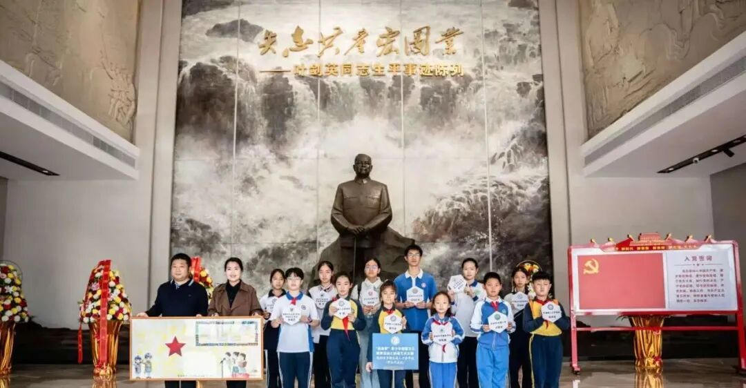 大赛秘书长文风携研学团向叶剑英纪念园赠送由深圳爱国少年亲手制作的礼物