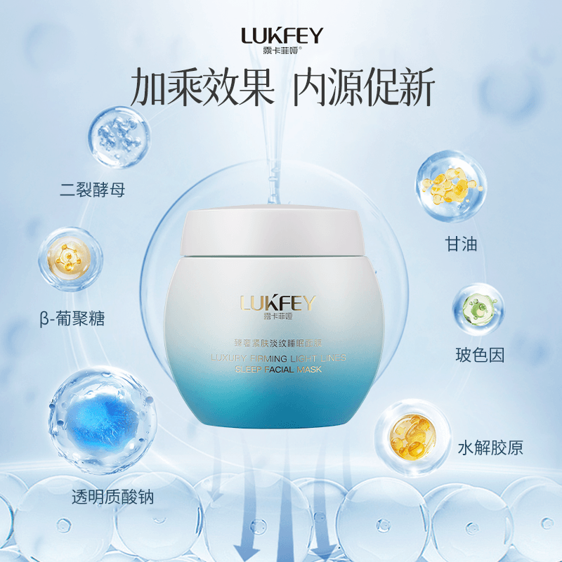 露卡菲娅免洗睡眠面膜好用吗？多方面测评使用分享！