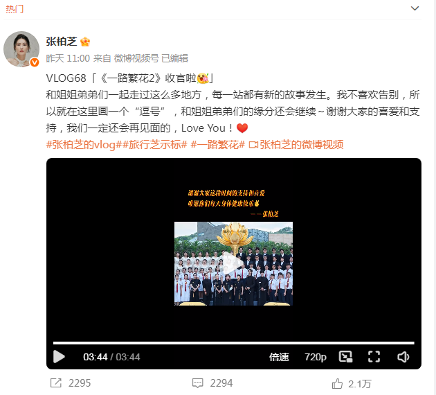 张柏芝《一路繁花2》感动无数观众 网友高呼:她值得被更多人爱 张柏芝《一路繁花2》感动无数观众 网友高呼:她值得被更多人爱