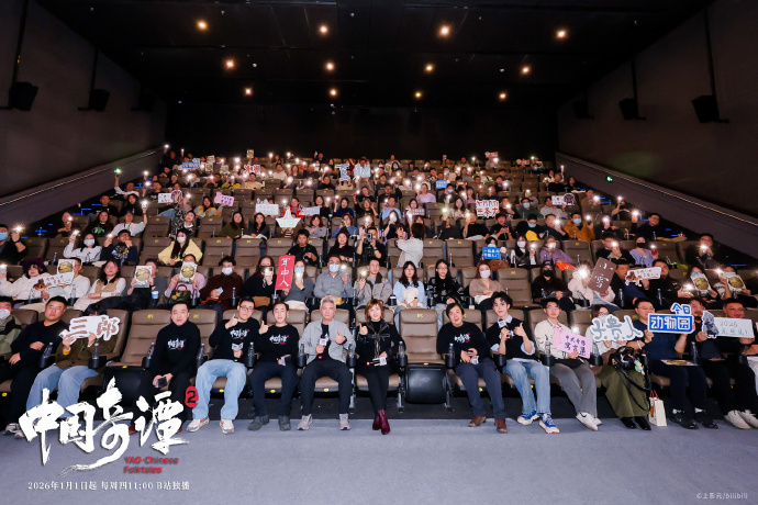 超前观影会现场