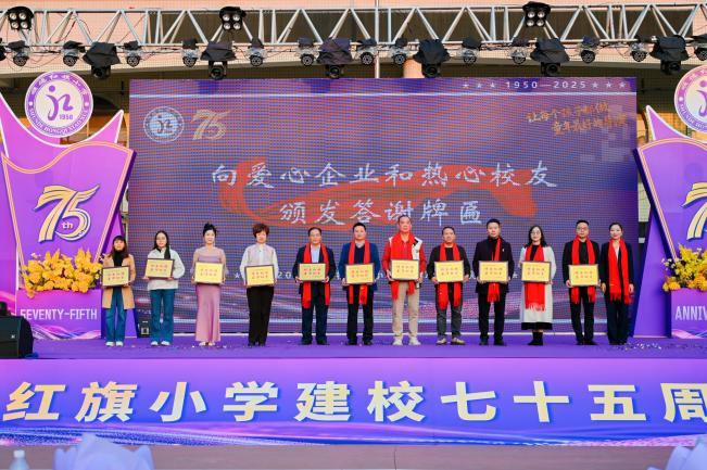 旗绽芳华七十载 薪传初心启新程