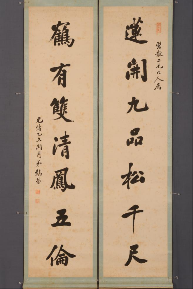 清王懿荣行楷书联