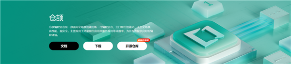 鸿蒙版美团众包、美团骑手App发布 首次大规模采用国产编程语言仓颉开发
