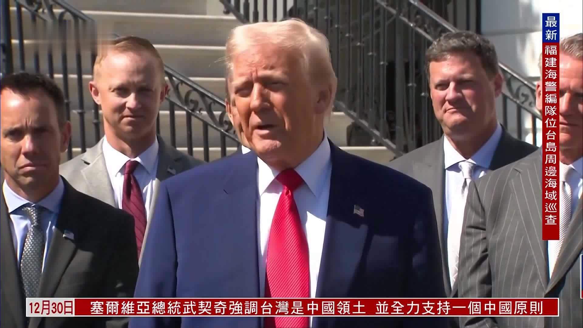 特朗普：若普京官邸遇袭属实不是好事