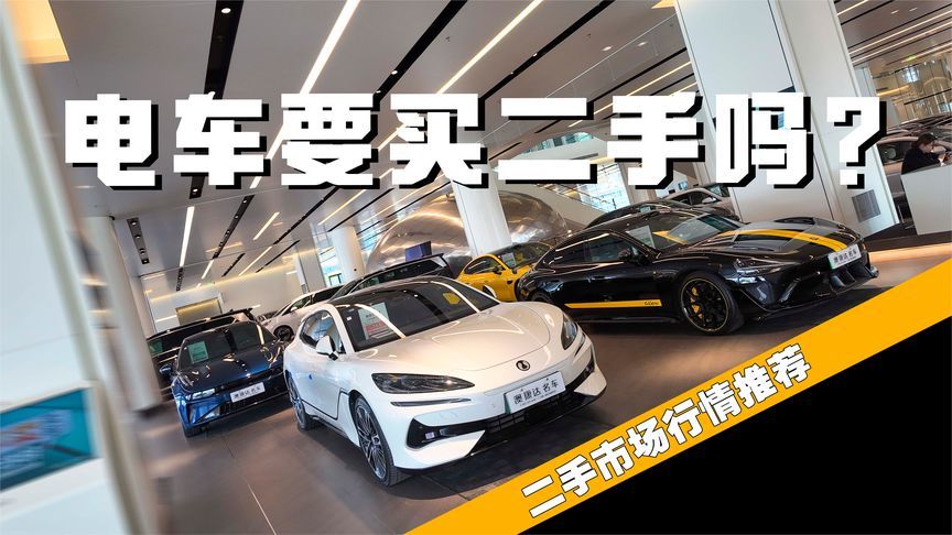 一年磨三剑，磨到价格了吗，极氪001二手市场行情推荐