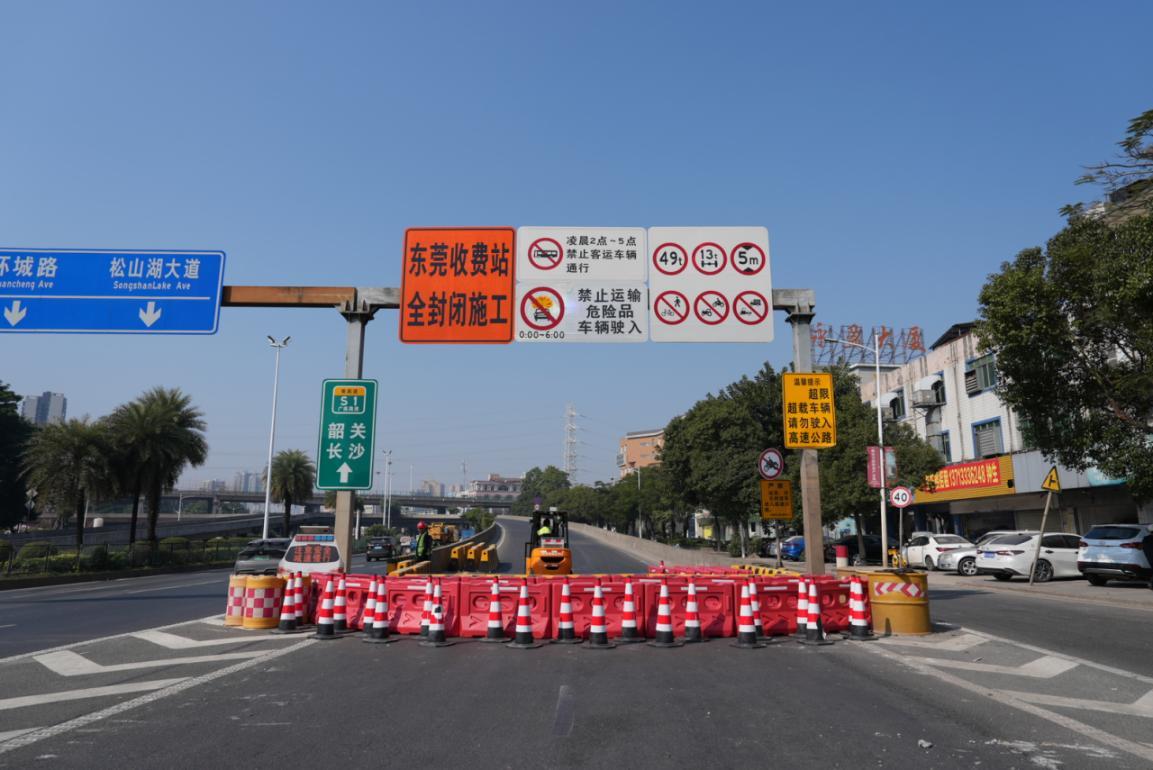封闭通往收费站路口