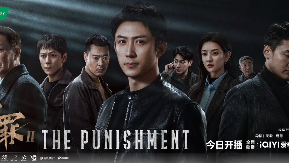 从喜剧王牌到阴狠反派：许君聪《罚罪2》撕碎标签解锁无限可能