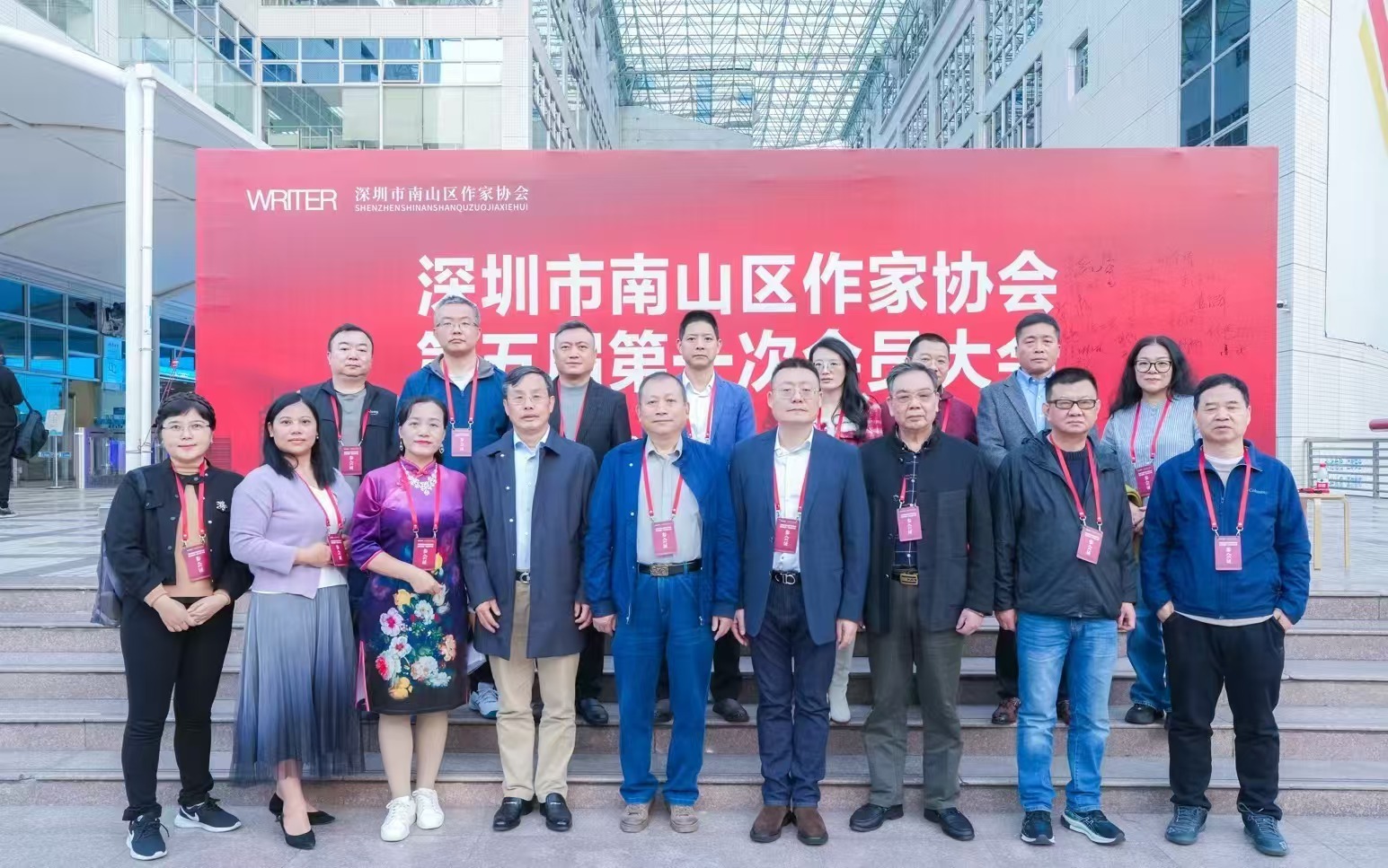 南山区作家协会第五届第一次会员大会举行