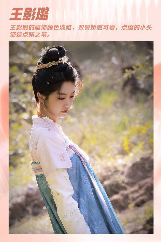 王影璐的唐装造型整体以清新淡雅为主，蓝色白色的配色贴合她的个人气质，同时双髻发型也十分可爱，希望以后的造型师可以在唐风造型里多尝试一些发型改变。