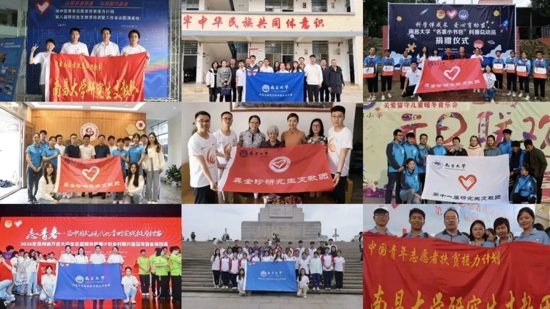 19载青春接力，南昌大学龚全珍支教团登上央视跨年晚会舞台