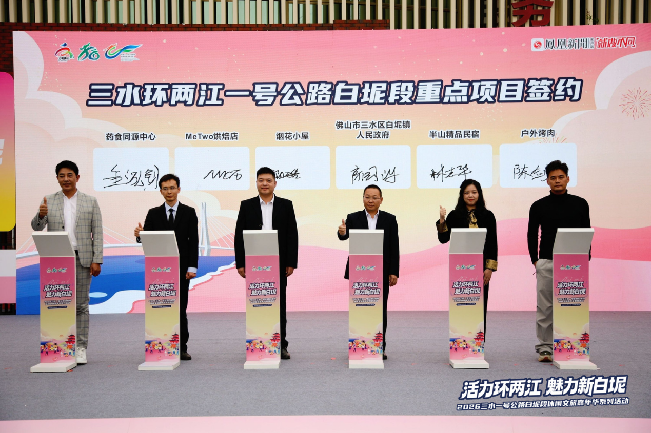 2026三水环两江一号公路白坭段休闲文旅嘉年华璀璨启幕