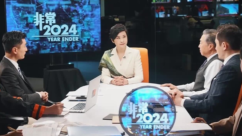 凤凰卫视《非常2024》｜逆风前行，中国经济无惧挑战持续向上