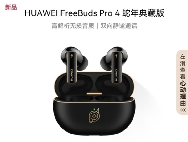 1399元！苹果发布AirPods 4蛇年终点款：因循主动降噪