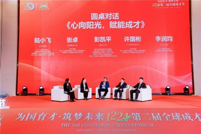 陆小飞教授教授（左一）、张卓教授（左二）、彭凯平教授（左三）、许国彬教授（右二）和李润钧博士（右一）参加《心向阳光，赋能成才》圆桌论坛现场