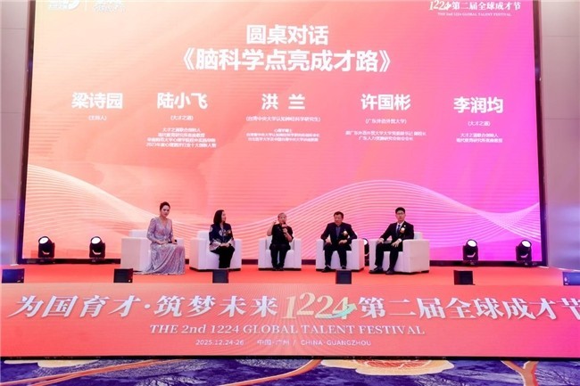 陆小飞教授（左二）、洪兰教授（左三）、许国彬教授（右二）、李润钧博士（右一）参加《脑科学点亮成才路》圆桌论坛现场