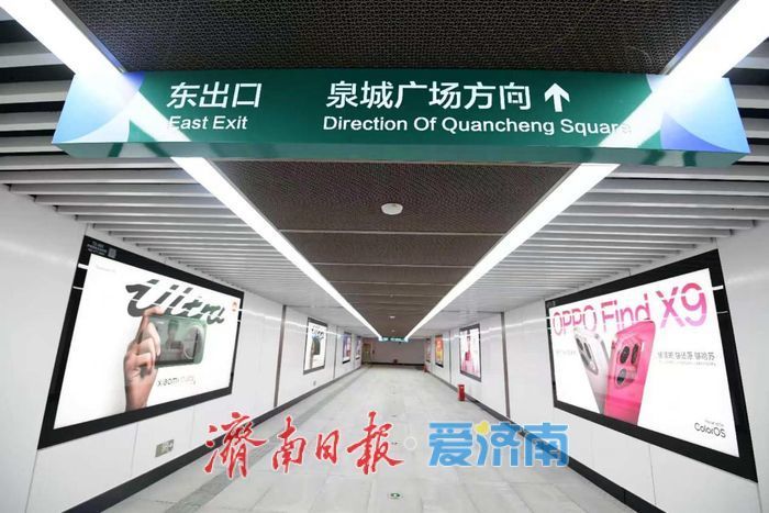 泉城广场至趵突泉地下通道正式开通，两大核心景区实现无缝衔接