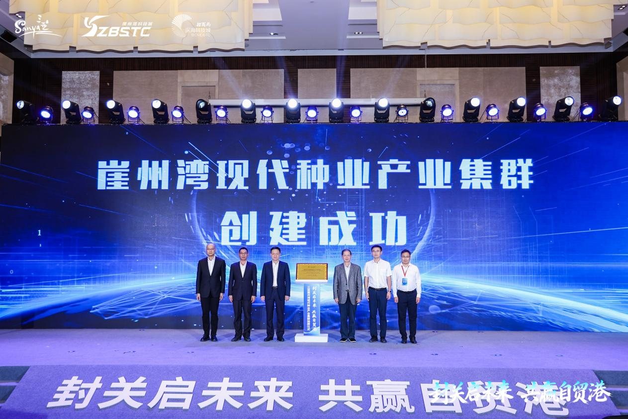 （产业集群创建成功照片）