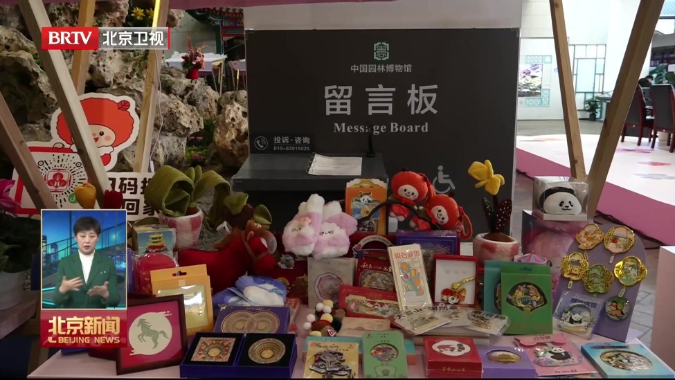 “一季繁花满城春”2026北京家庭园艺嘉年华元旦启幕