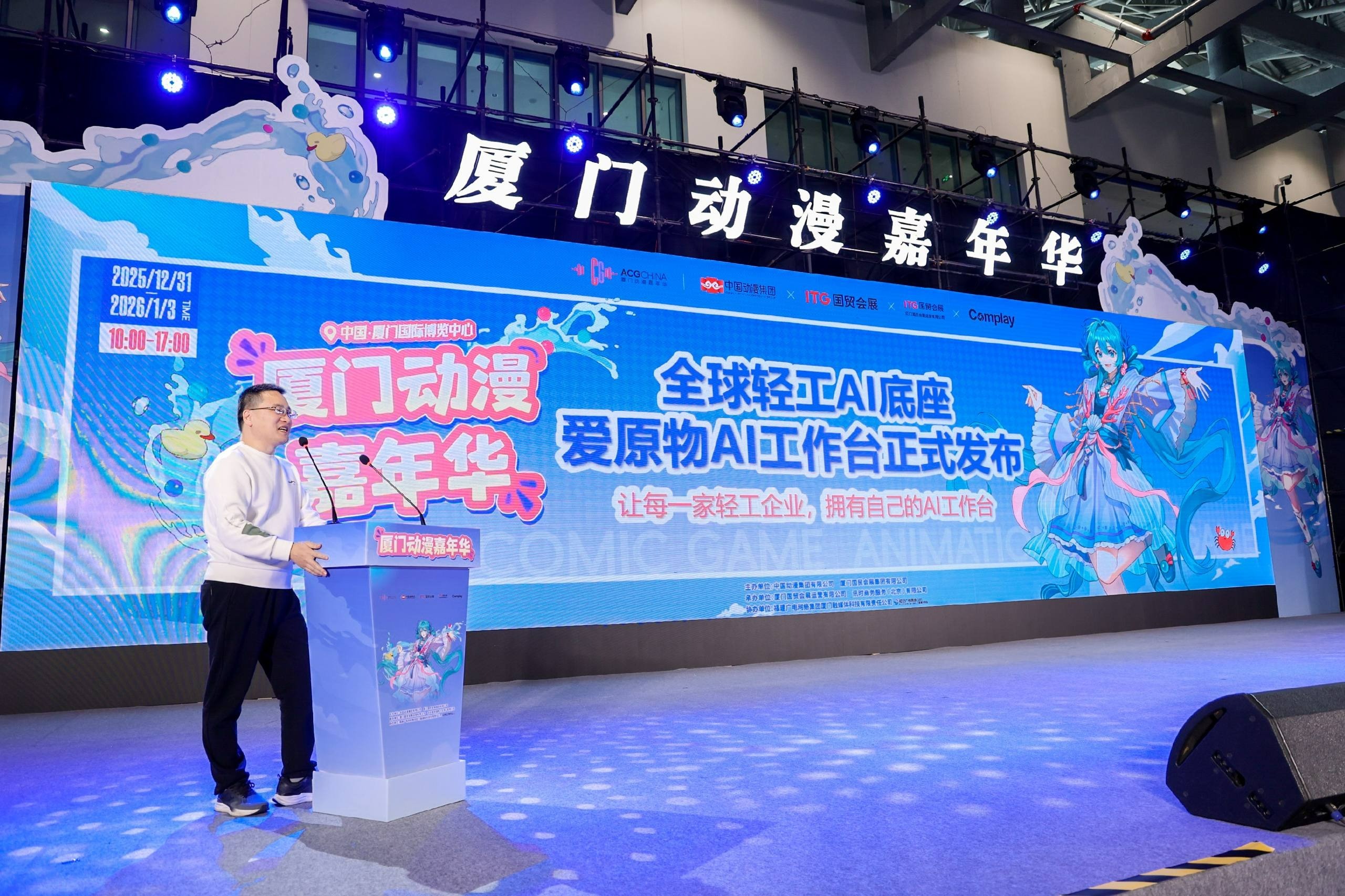 以会展为媒,赴次元之约 厦门动漫嘉年华盛大启幕